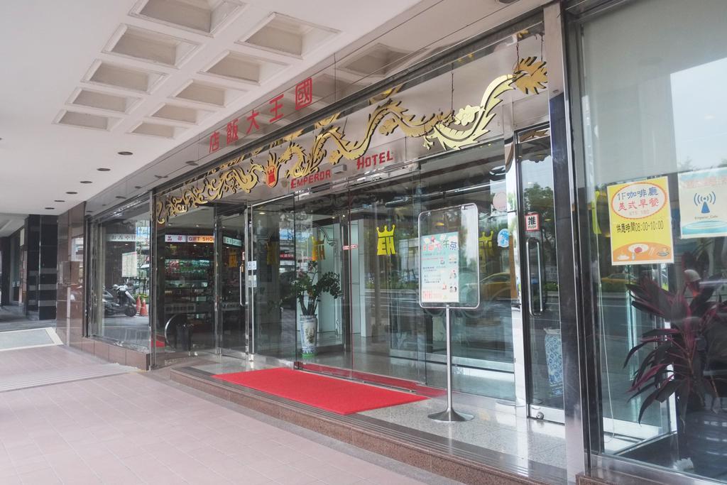 Emperor Hotel Taipei Exterior photo